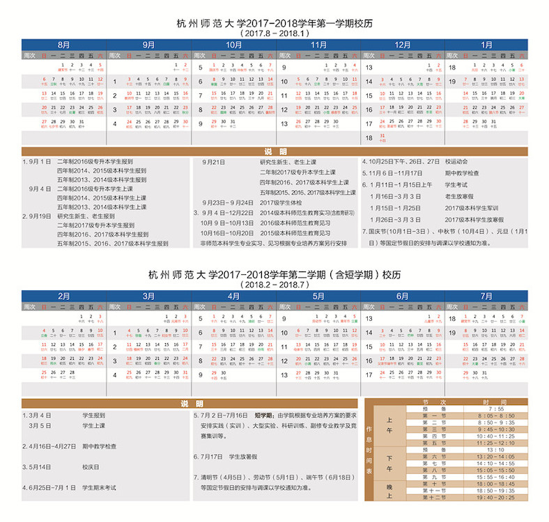 校历_副本