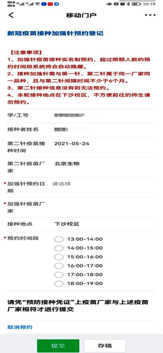 预约登记操作